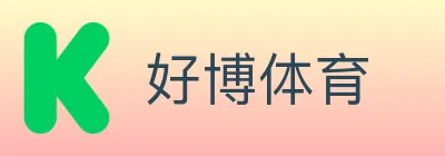 好博体育 Logo